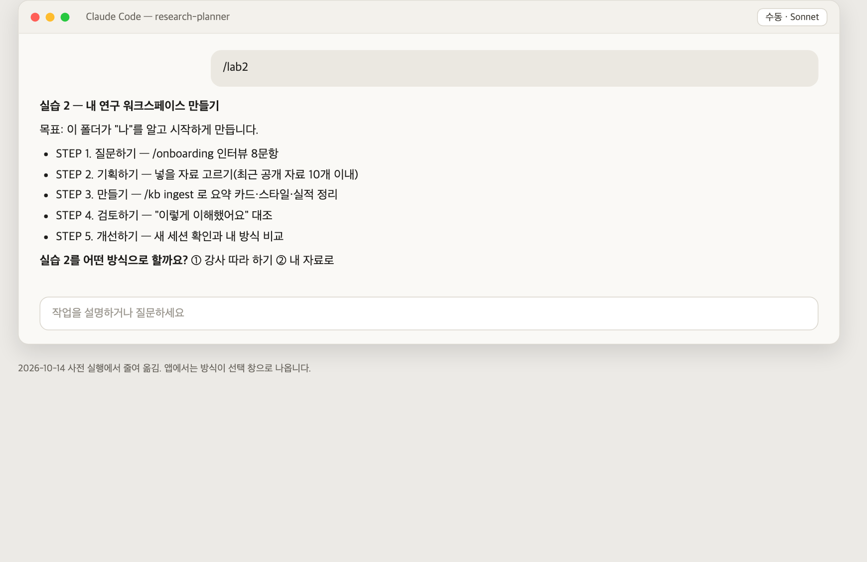 /lab2 를 보내면 전체 흐름부터 (사전 실행 결과)